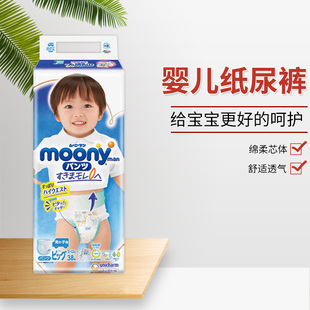 日本官方進口moony嬰兒拉拉褲 型紙尿褲 尤妮佳正品 XL38片男寶寶褲