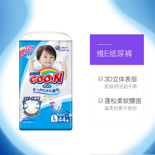 大码 L44男宝宝超薄透气尿不湿短裤 进口大王拉拉裤 日本原装