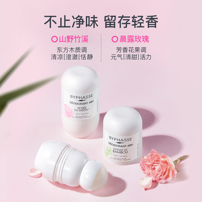 西班牙蓓昂斯走珠止汗露香体液