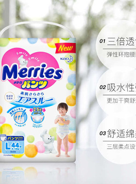 日本本土进口花王妙而舒拉拉裤片L44超薄纸尿裤尿不湿婴儿透气
