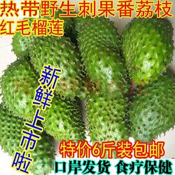 皇冠店野生刺果番荔枝红毛榴莲热带新鲜水果非纯甜普通释迦果包邮