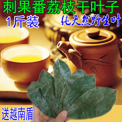 红毛榴莲干叶子刺果番soursop1斤