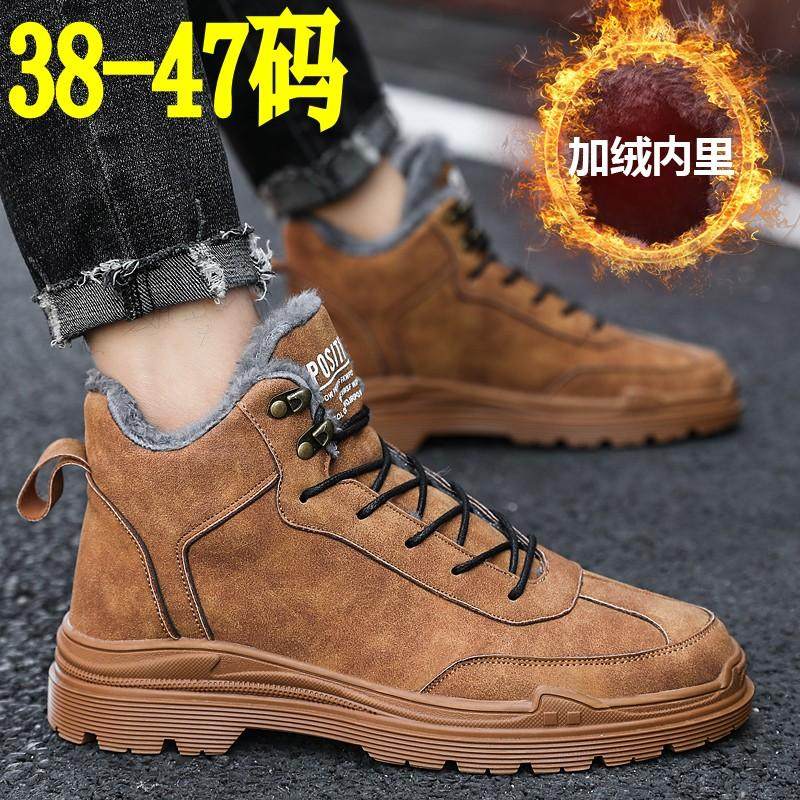 冬季加绒保暖棉鞋45大码英伦高帮马丁靴46百搭工装靴47潮流短靴子,流行男鞋,马丁靴,淘宝优惠券,粉丝福利购,淘宝优惠卷