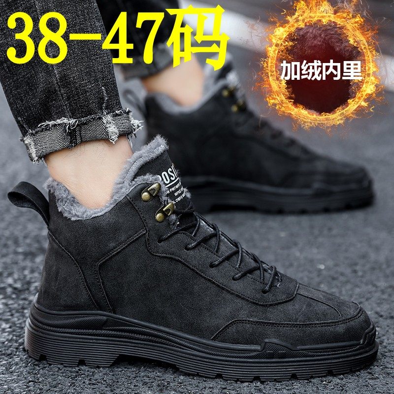 冬天加绒保暖棉鞋45大码英伦高帮马丁靴46复古工装靴47短靴特大号,流行男鞋,马丁靴,淘宝优惠券,粉丝福利购,淘宝优惠卷