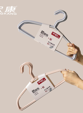 35cm小衣架宽肩防肩角衣撑中大童衣架儿童衣架防滑无痕不起包晒衣