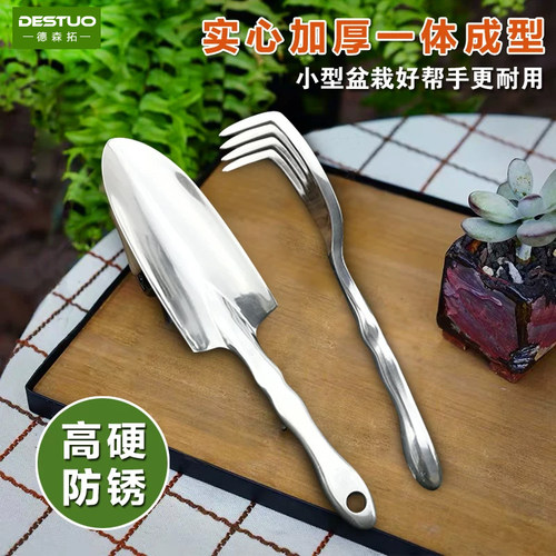 防锈防断弯种花工具铲子加厚一体