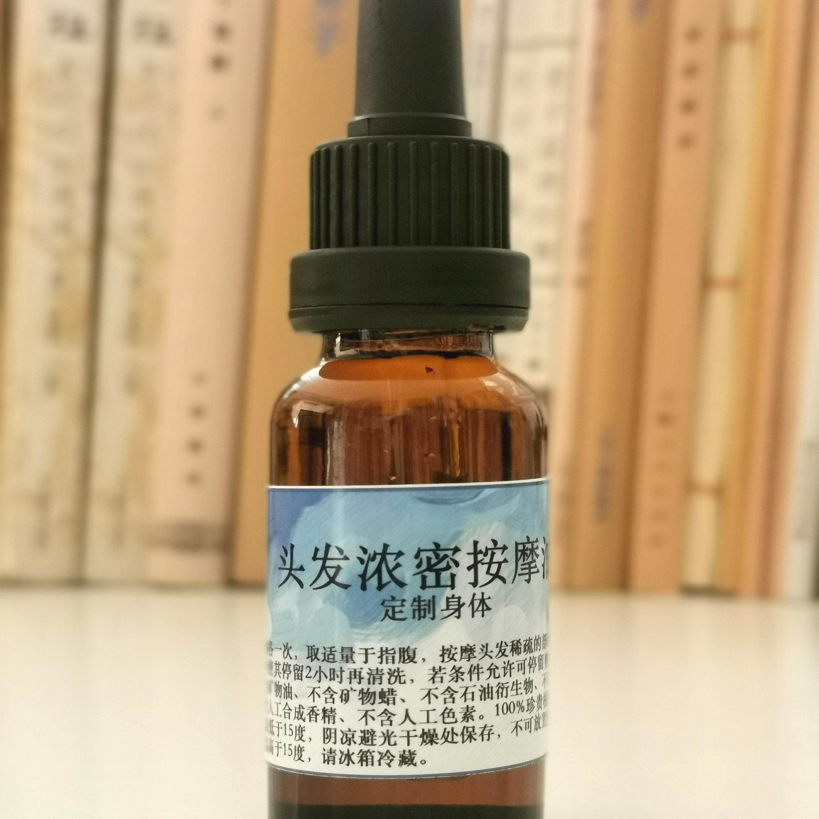 丹鼎虚头发眉毛浓密头皮黑种草按摩油精油芳疗清爽生长防脱减压