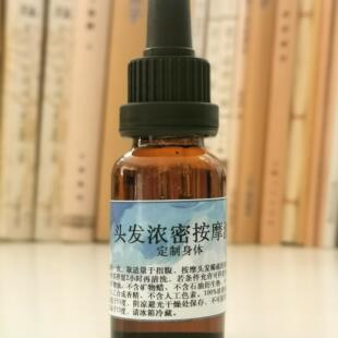 丹鼎虚头发眉毛浓密头皮黑种草按摩油精油芳疗清爽生长防脱减压