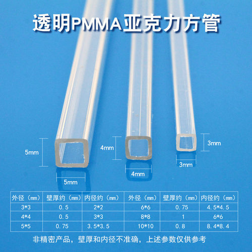 方管圣多美亚克力有机玻璃空心
