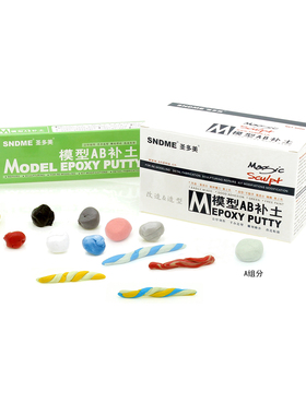 圣多美模型AB补土 粘土油泥雕塑 EPOXY PUTTY手办塑型DIY耗材500g