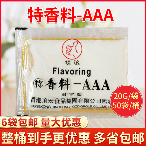 0烧烤饺子馅增香剂调料