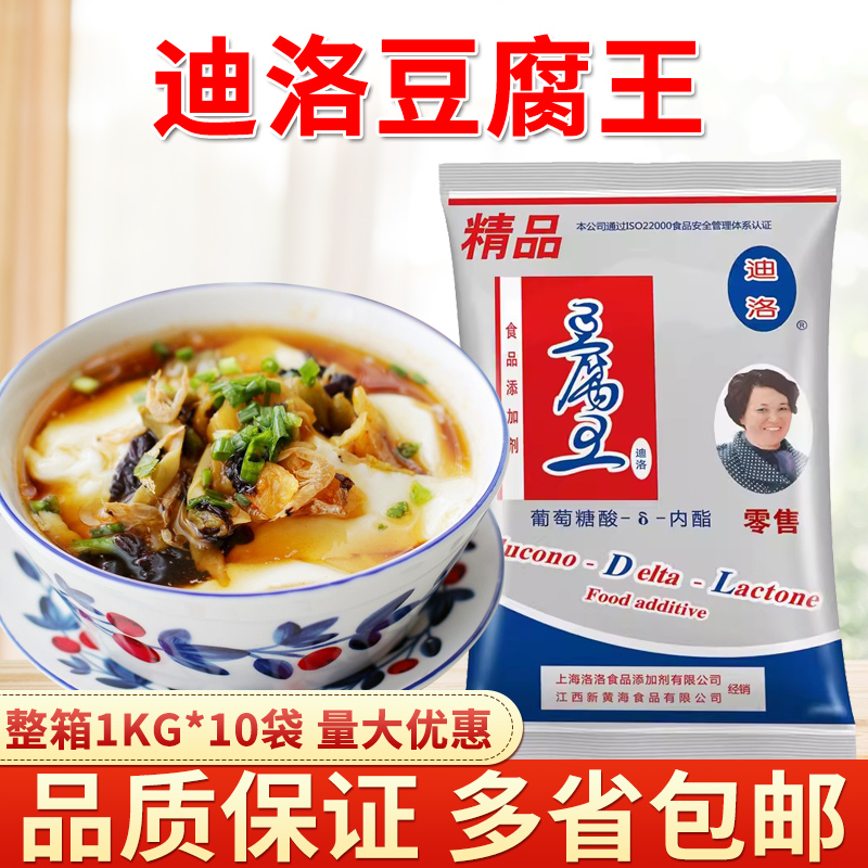 葡萄糖酸内酯豆腐脑包邮豆腐王内脂 豆腐脑 商用凝固剂技术配方