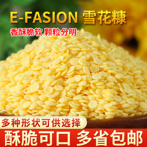 雪花500g香脆粉彩油炸面包屑