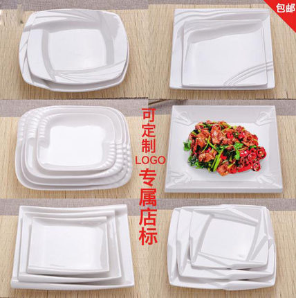 A5密胺白色方盘友诺餐具餐厅酒店火锅菜盘塑料盘冷菜创意烧烤盘子