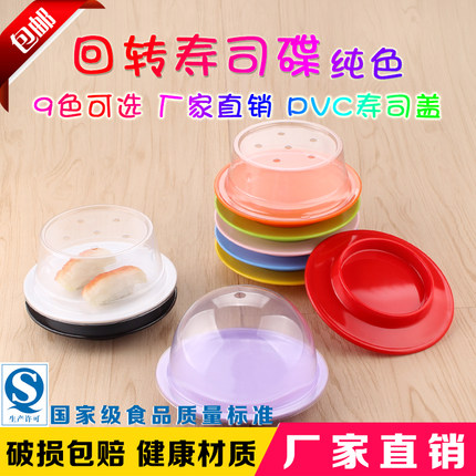 6寸6.5寸7寸透明加厚PVC回转寿司碟盖/料理碟盖-日式耐用一诺餐具