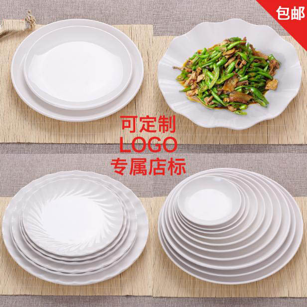 A5密胺友诺餐具圆形骨碟创意菜盘塑料浅盘快餐盖浇饭食堂自助餐盘