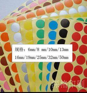 彩色圆点标贴 不干胶贴纸 圆形标签纸 红黑蓝绿黄橙紫棕银粉白金