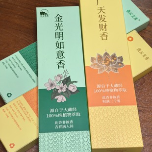 2500年传承配方金光明如意香广天发财香纯植物