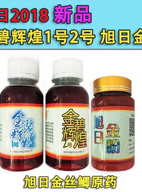 金碧辉煌2号小药添加剂包邮金粉
