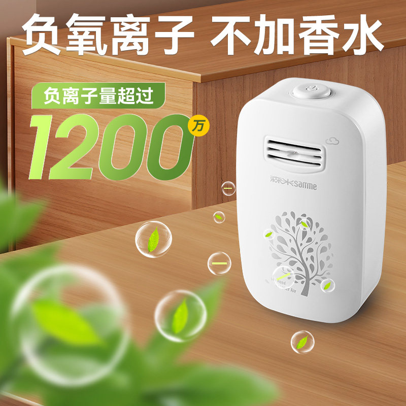 森米801负氧离子发生器婴幼儿家用迷你空气净化机氧吧空调