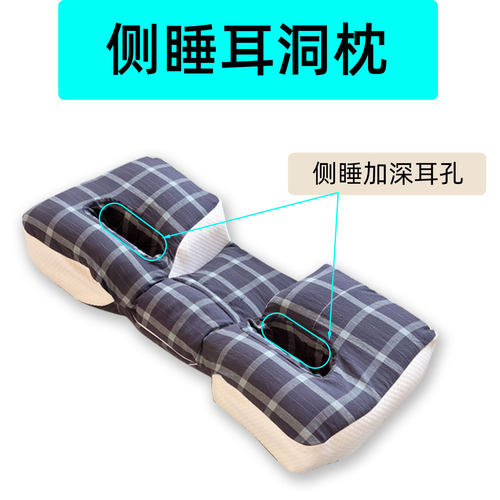 侧睡不压耳耳洞枕分区高度可调节