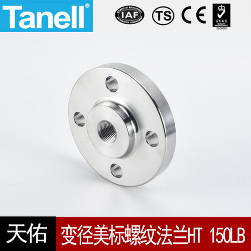 变径美标螺纹法兰150LB不锈钢ASME B16.5美标HGT20615天佑管业135