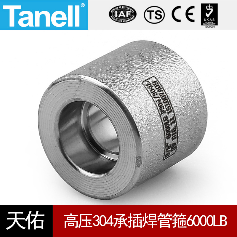 304承插焊管箍400KG高压管件加厚6000LB锻造不锈钢天佑管业1051