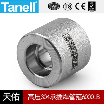 304承插焊管箍TANELL400KG