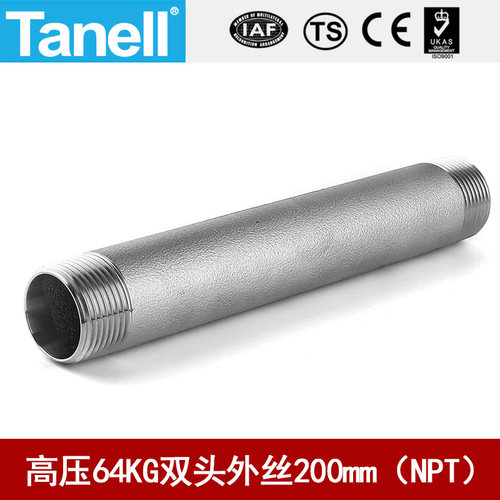 双头管外丝NPTtanell高压