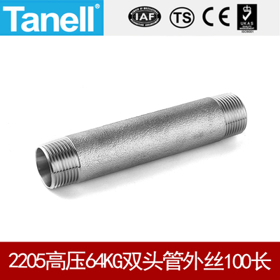 Tanell64KG100双头管外丝