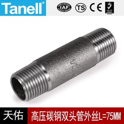 碳钢双头管外丝Tanell75长