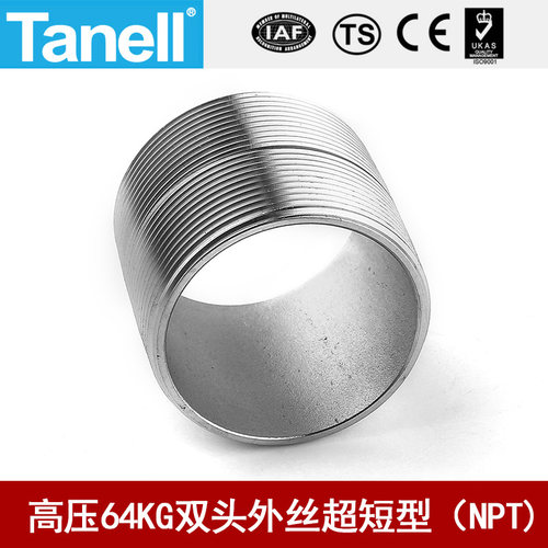 双头管外丝NPTtanell高压