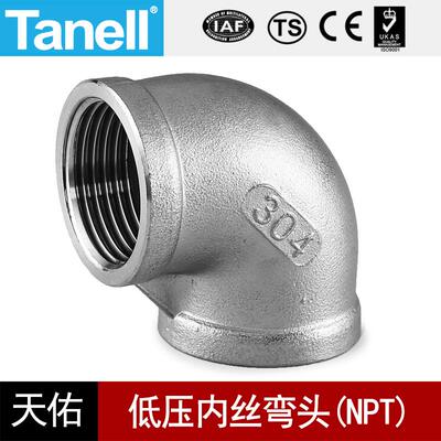 内丝90度弯头NPTTANELL304316
