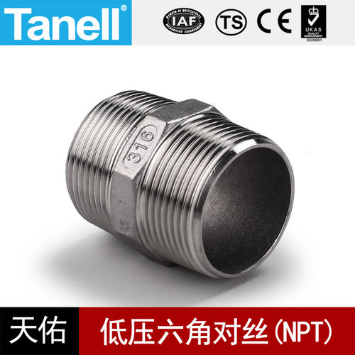 304316六角对丝NPTTANELL