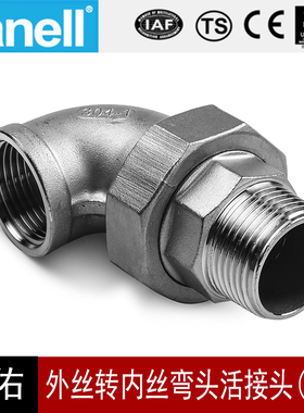 内外丝弯头活接头NPT铸造不锈钢150LB牙口304316螺纹天佑管业930