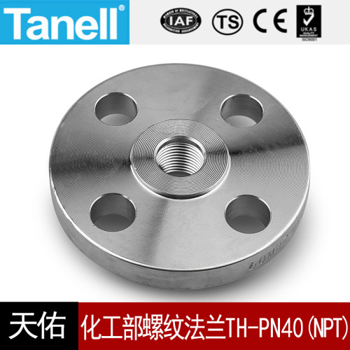tanell化工部螺纹法兰