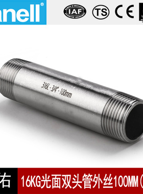 低压光面双头管外丝BSPT100长不锈钢扣16K螺纹304316L天佑管业915
