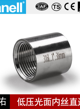光面内丝管箍BSP不锈钢丝扣304316L抛螺纹16K直接通丝天佑管业905