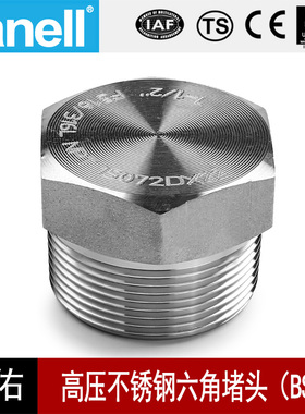 外六角实心堵头BSPT耐400KG高压管件锻304316丝牙螺纹天佑管业114