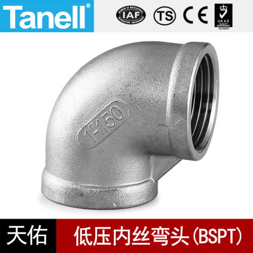 304316内丝90度弯头BSPTTANELL