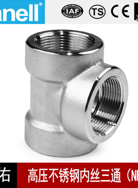 内丝三通NPT耐140KG高压管件2000LB锻不锈钢304316L天佑管业1025