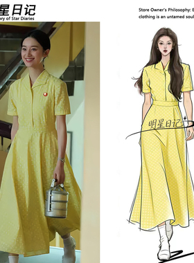 纯真年代的爱情郭晓婷方穆静同款衬衫黄色连衣裙v领裙子女长款夏