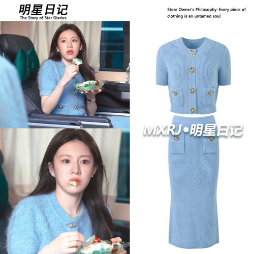 高允真同款蓝色针织开衫套装