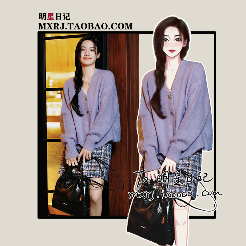 卢昱晓同款紫色v领针织衫毛衣女2025春秋温柔软糯小香风外套上衣