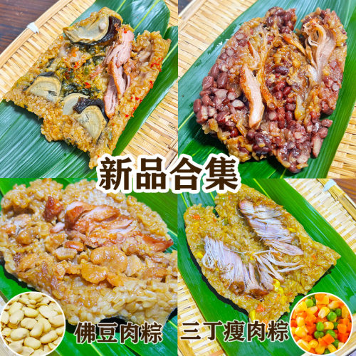 衢州特色口味粽子超好吃推荐