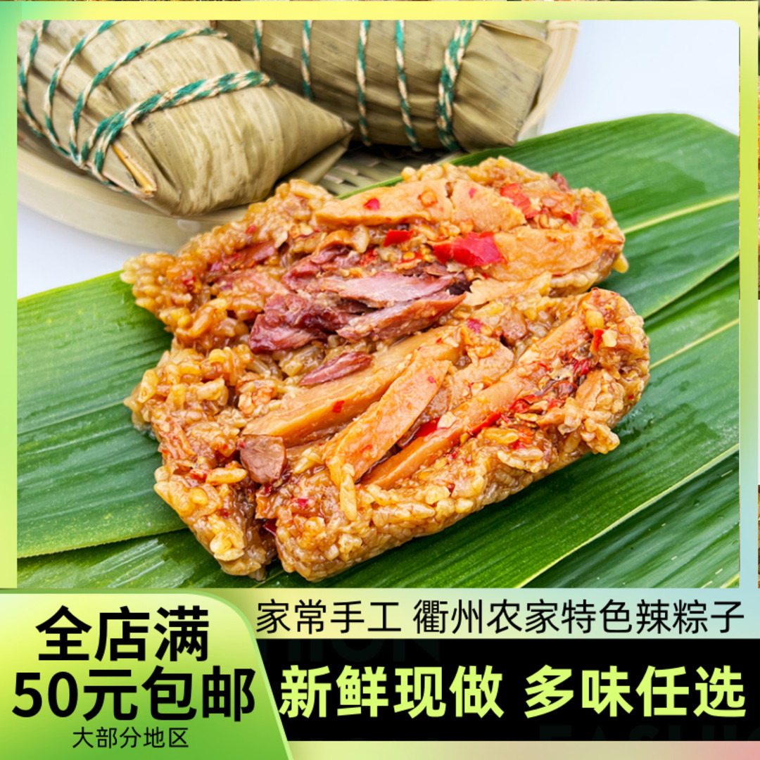 手工梅干菜大肉粽各种馅料混搭