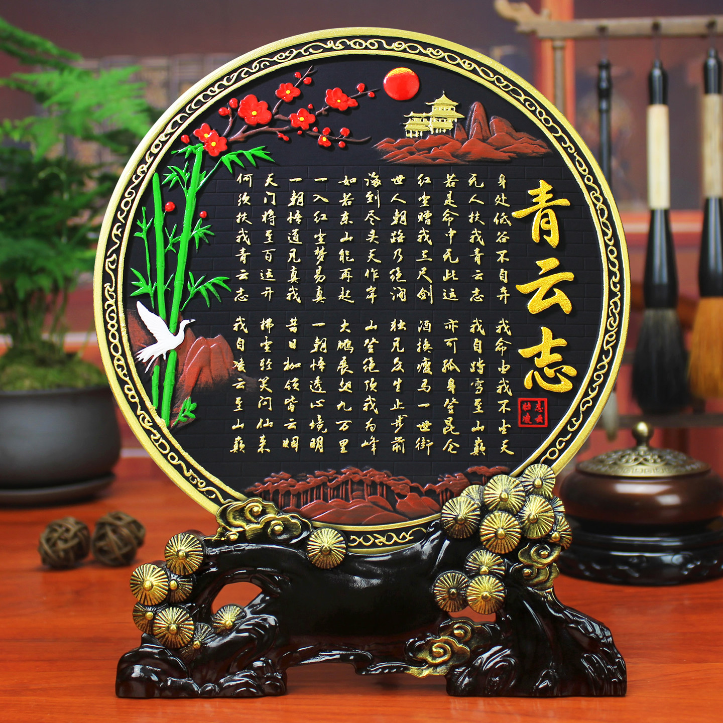 青云志全文励志浮雕摆件书法字画客厅书房博古架办公室桌面装饰品图片