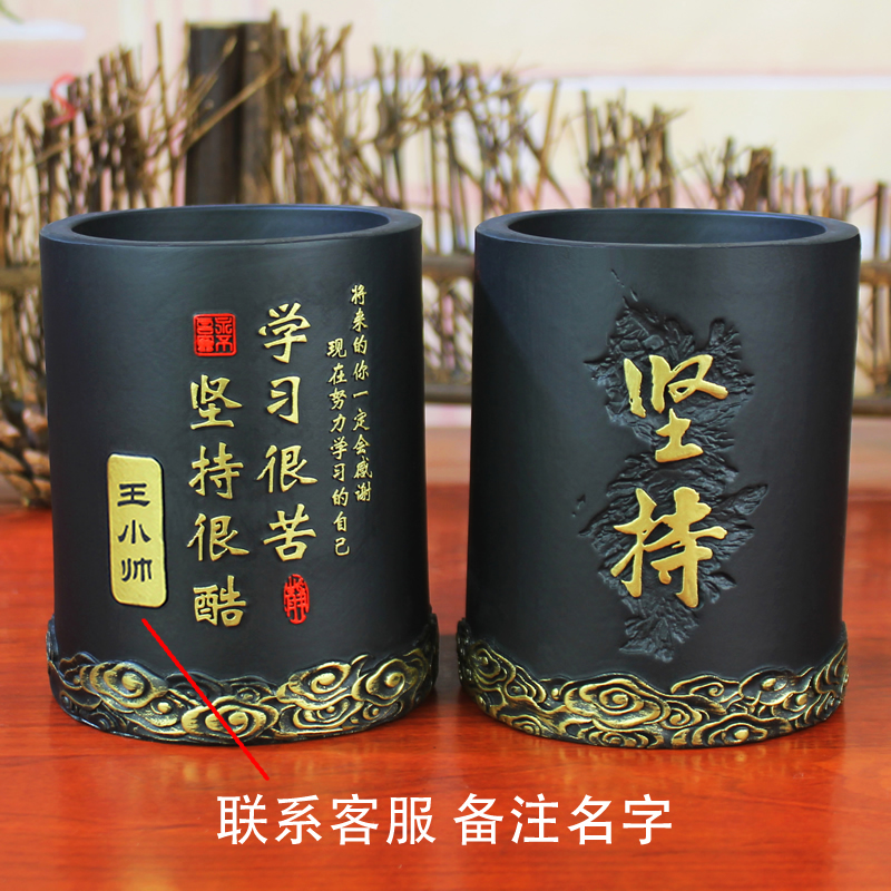 免费刻名字学习很苦坚持很酷笔筒