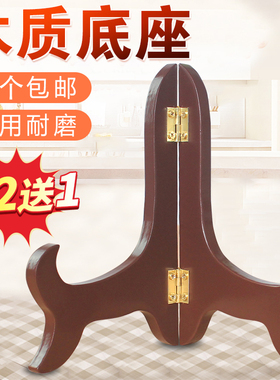 展示赏盘装饰盘子支架托架工艺品实木相框瓷盘架摆件普洱茶饼架子