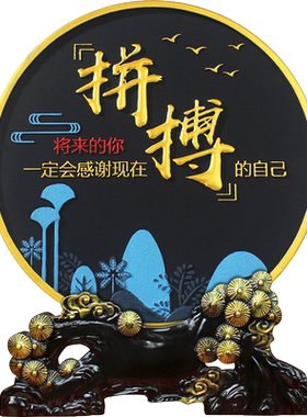 清艺源拼搏励志装饰摆件